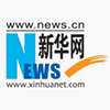 xinhua